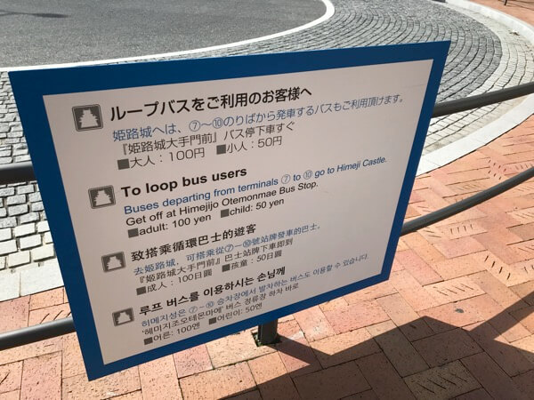 姫路城見学ルートの4つの見どころを紹介 所要時間 大天守閣での注意など あい言葉は Lalala