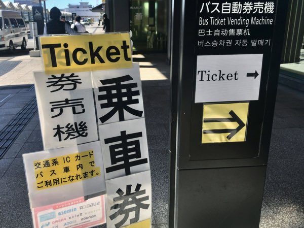 熊本空港と熊本駅間アクセスで最も安い移動方法は空港ライナー あい言葉は Lalala