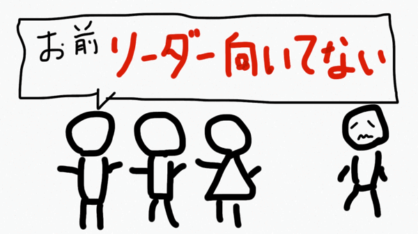 コミュ障が新人研修のグループワークでリーダーをしても成長しない話 あい言葉は Lalala